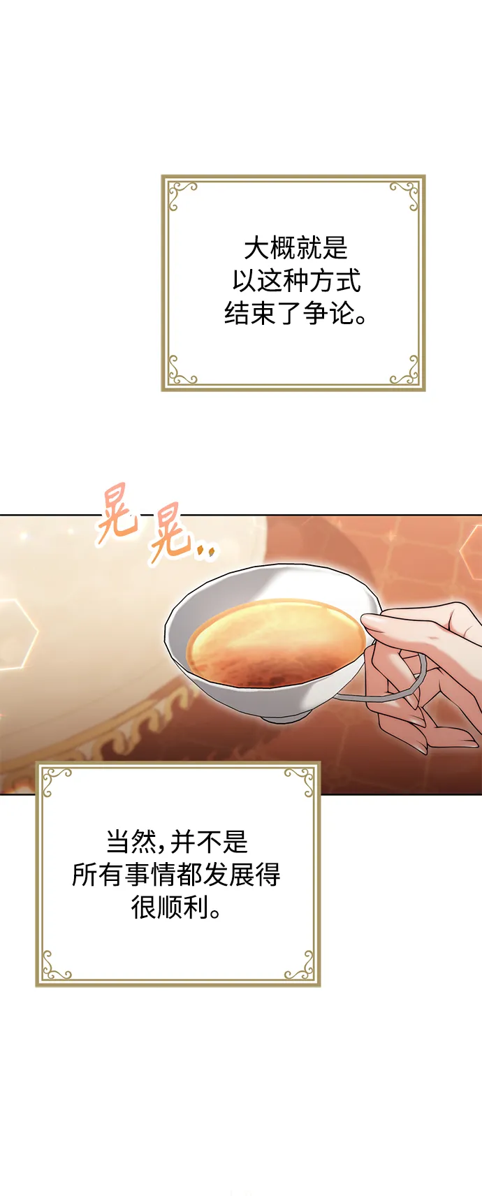 第16话 第14页