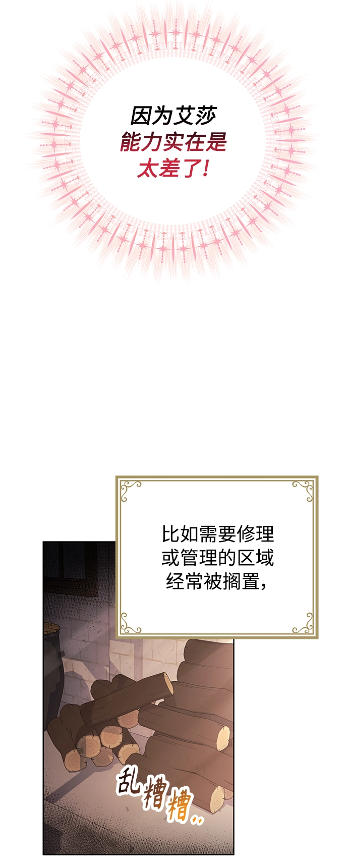 第16话 第15页