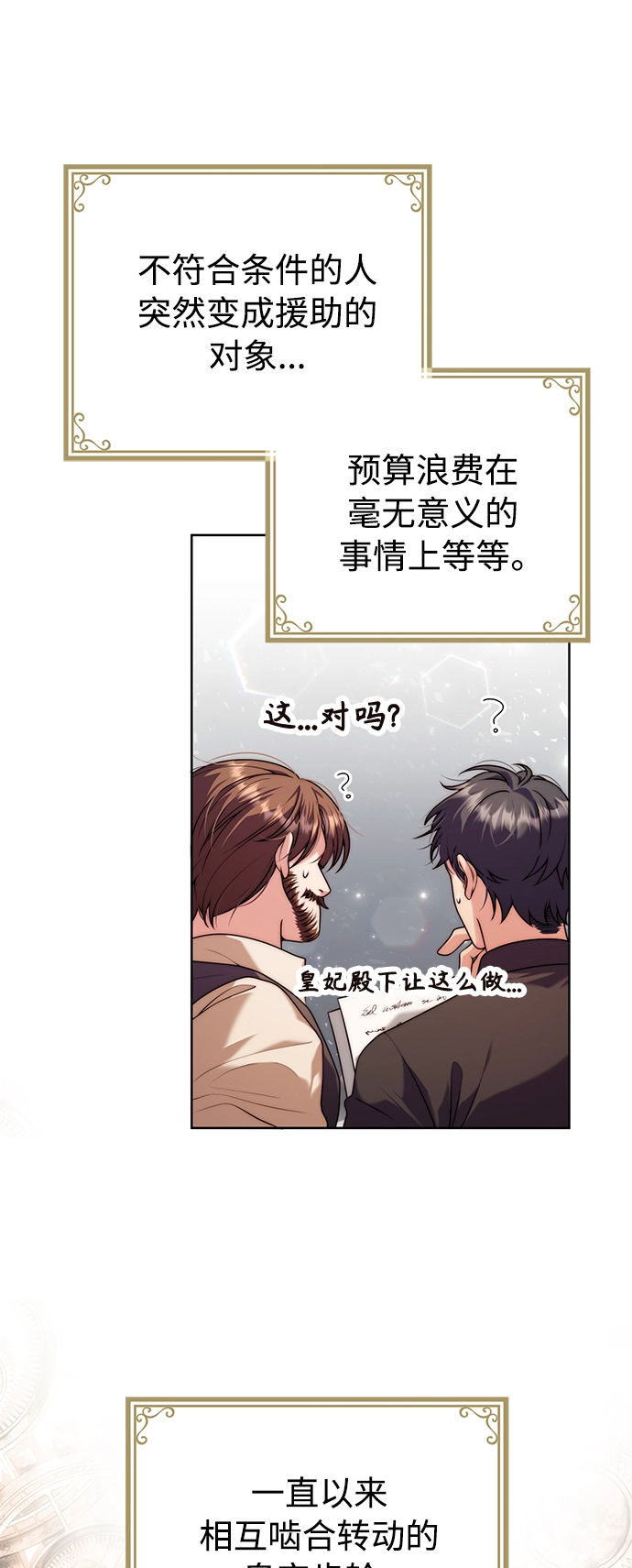 第16话 第16页