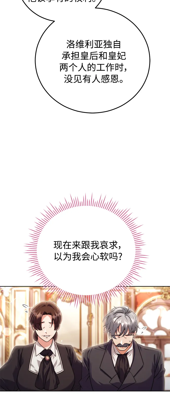 第16话 第20页