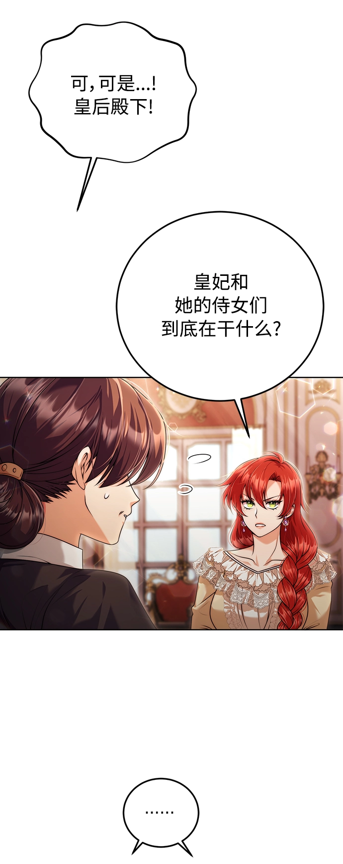 第16话 第24页
