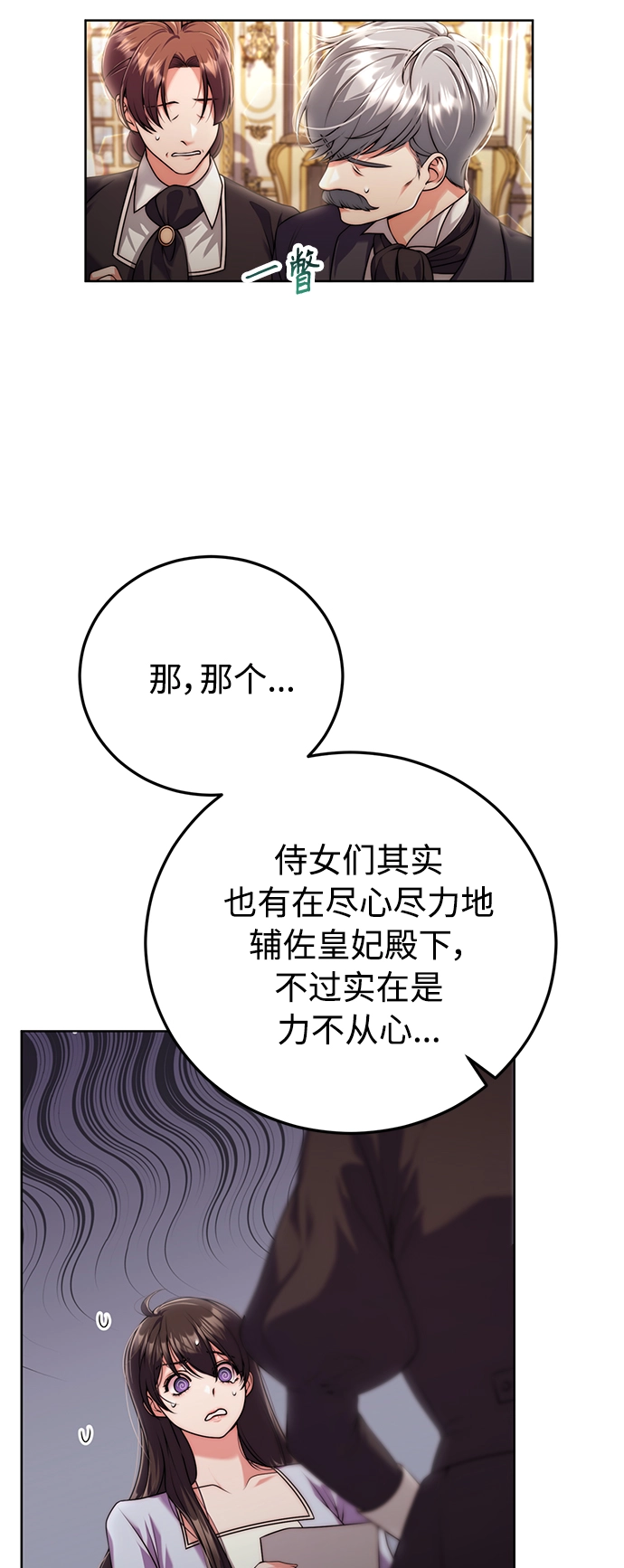 第16话 第25页