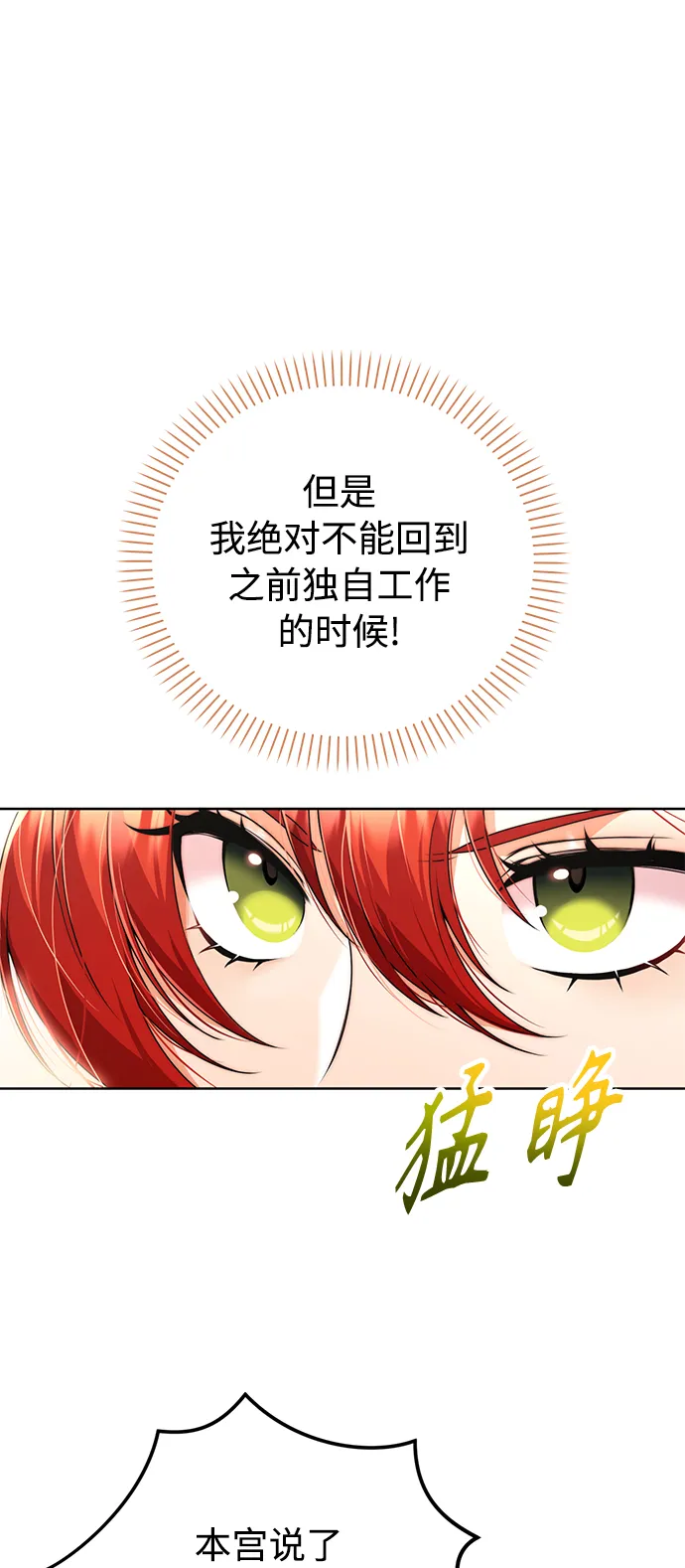 第16话 第27页