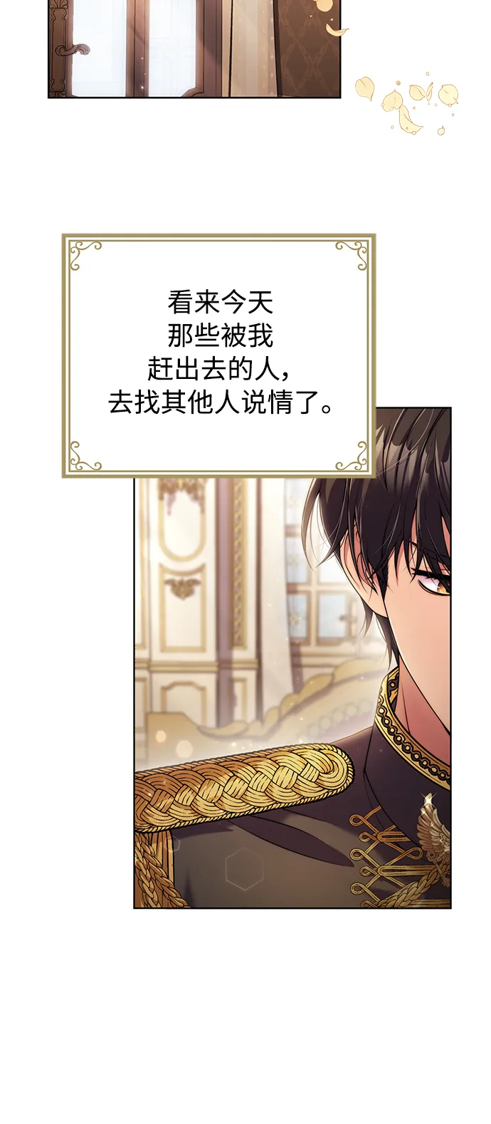 第16话 第30页