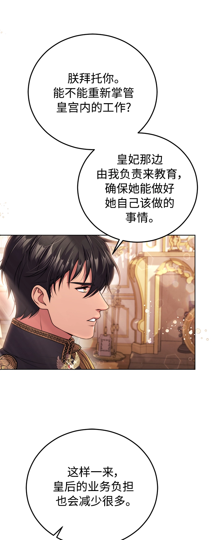 第16话 第32页