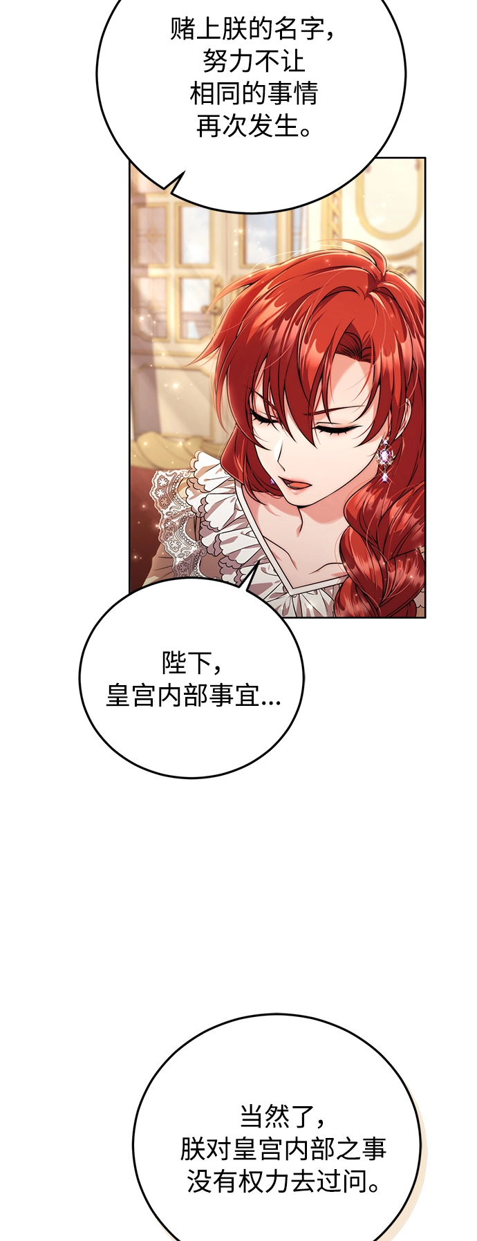 第16话 第36页