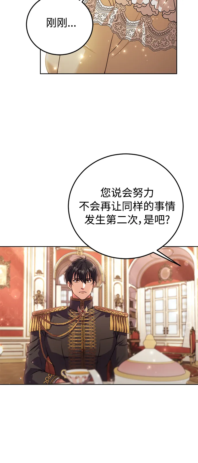 第16话 第42页