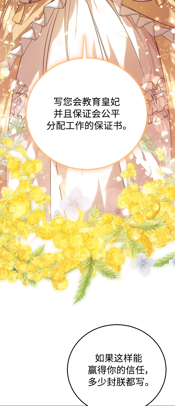 第16话 第44页