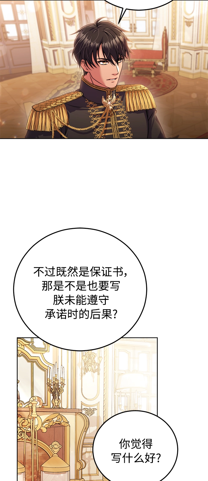 第16话 第45页