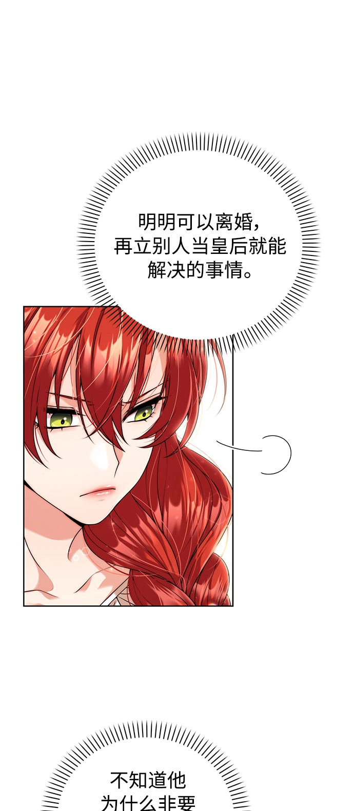 第16话 第51页