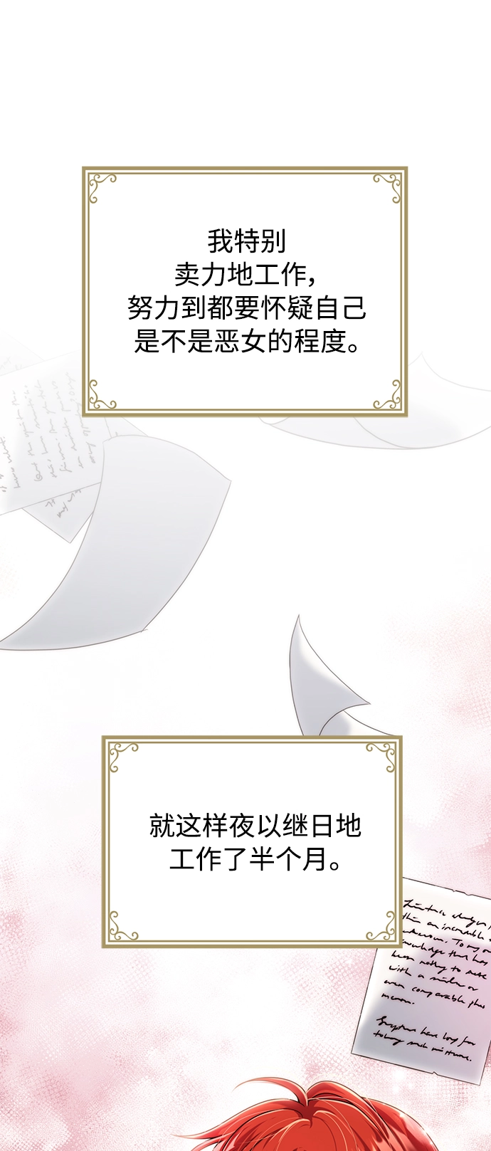 第16话 第55页