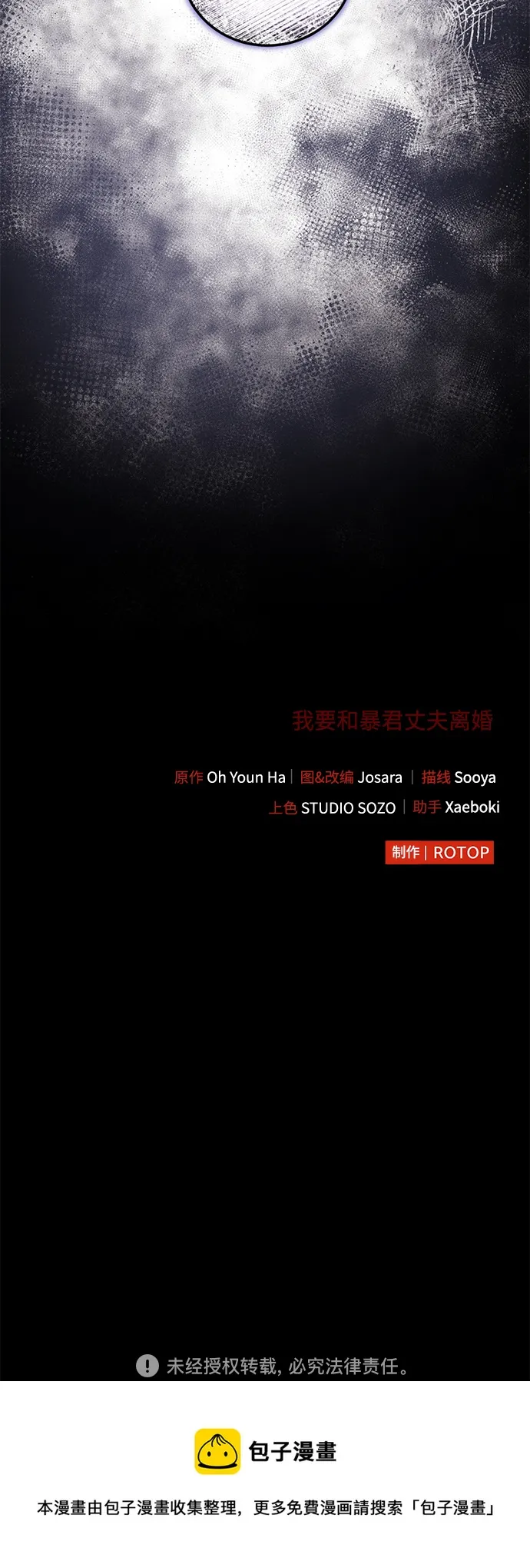 第16话 第62页