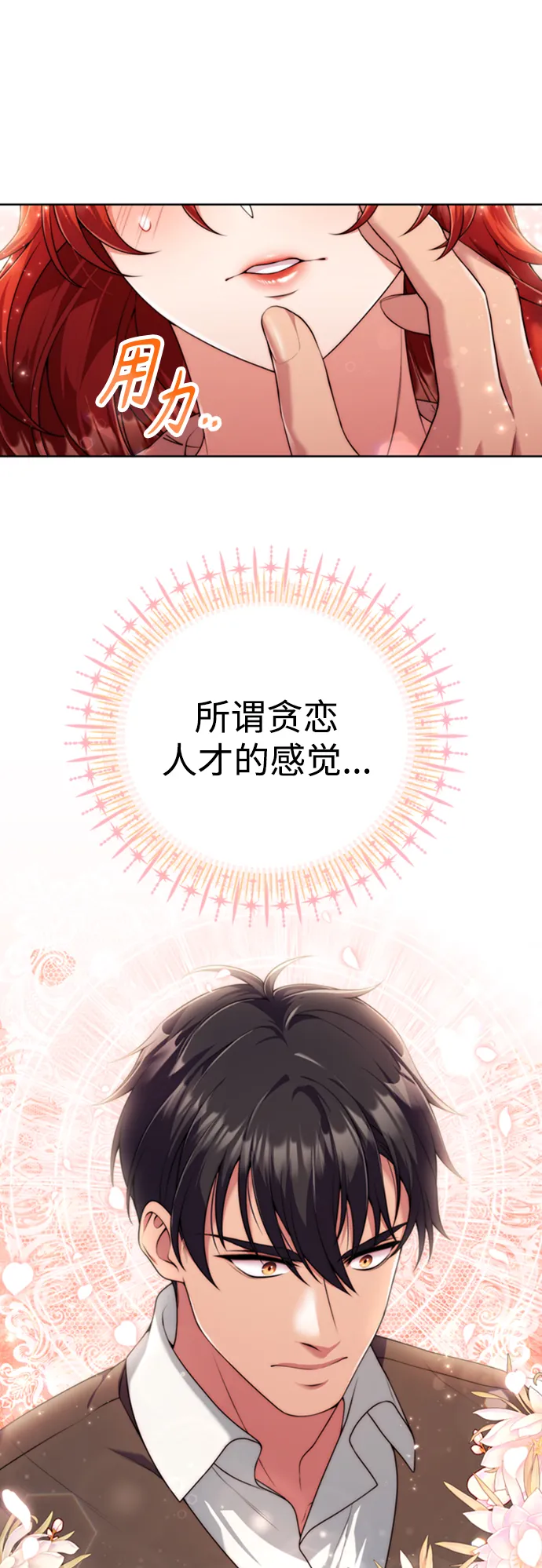 第15话 第9页