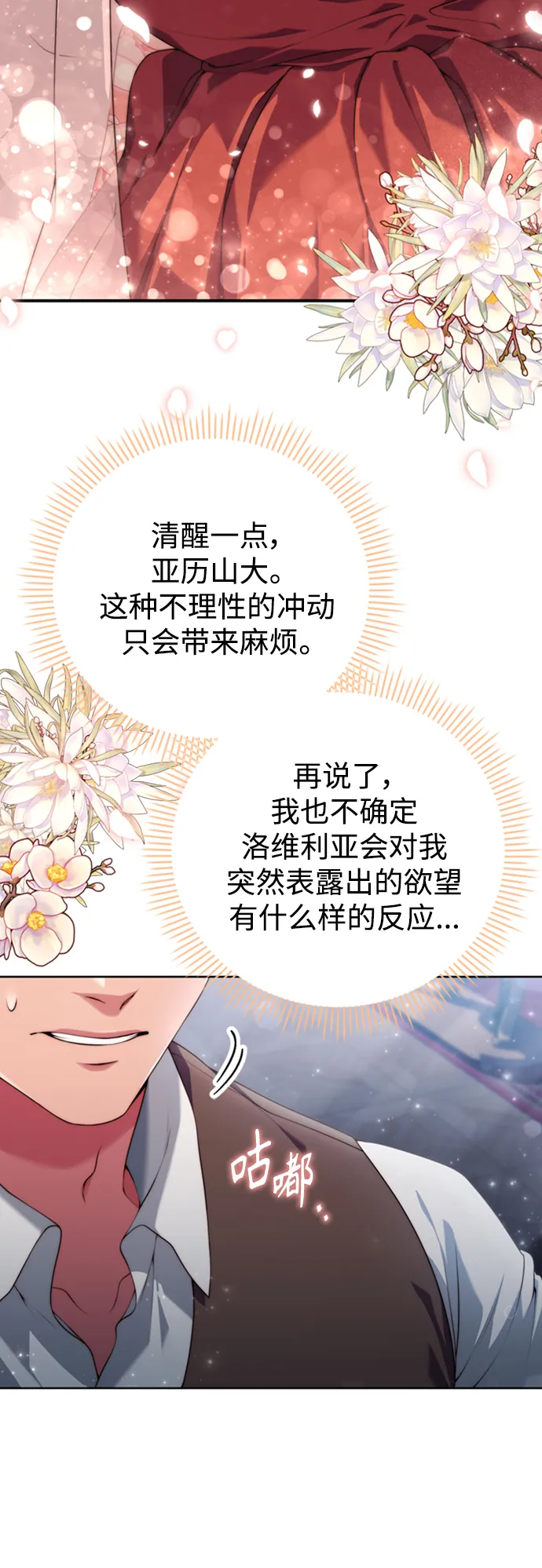 第15话 第11页