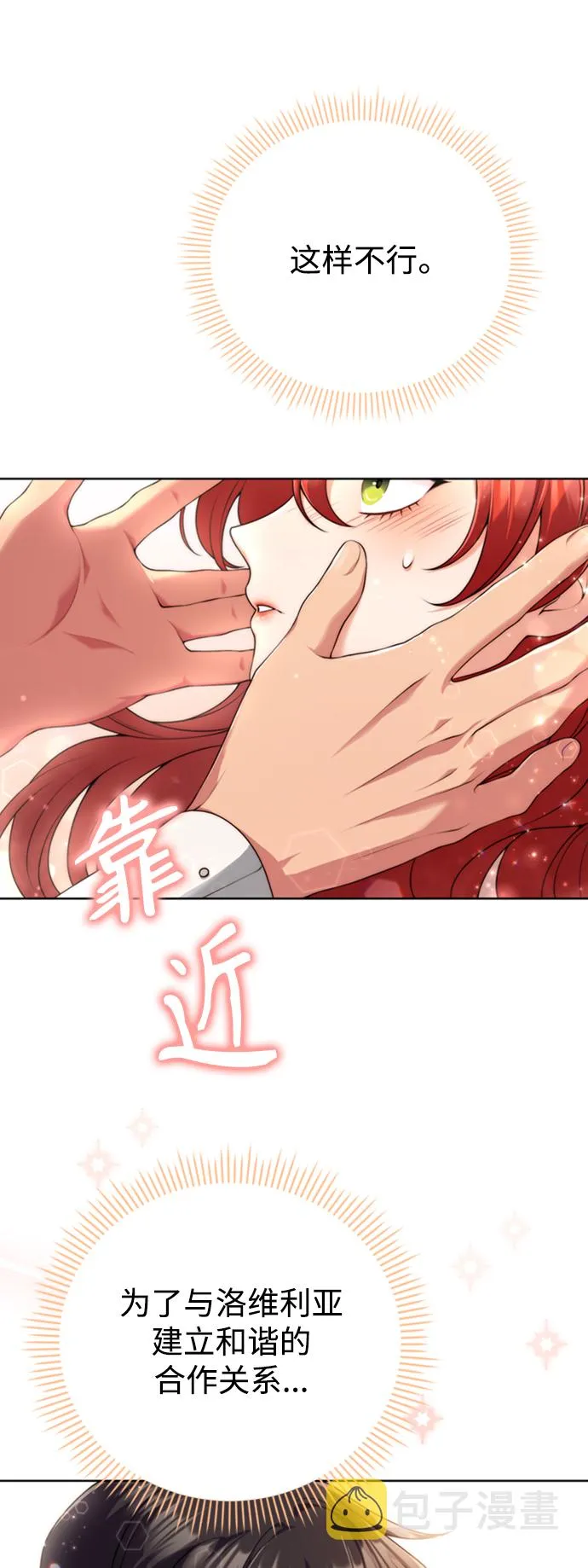 第15话 第12页