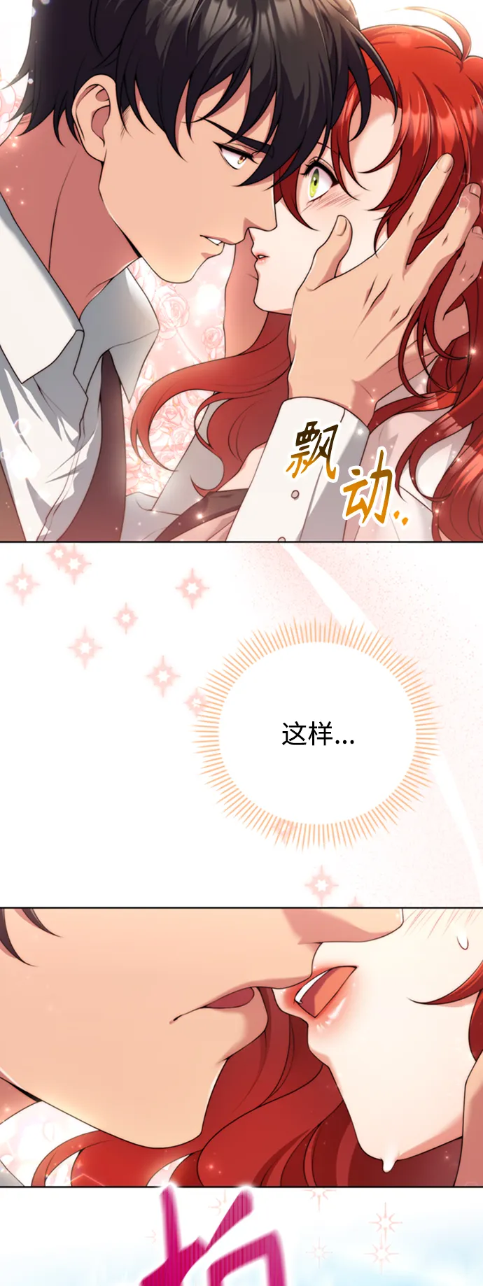 第15话 第13页
