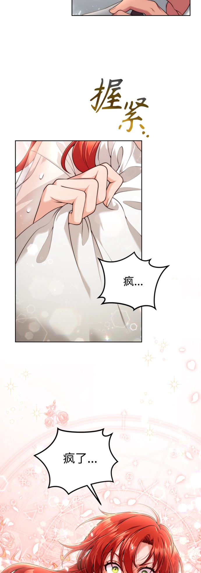 第15话 第16页
