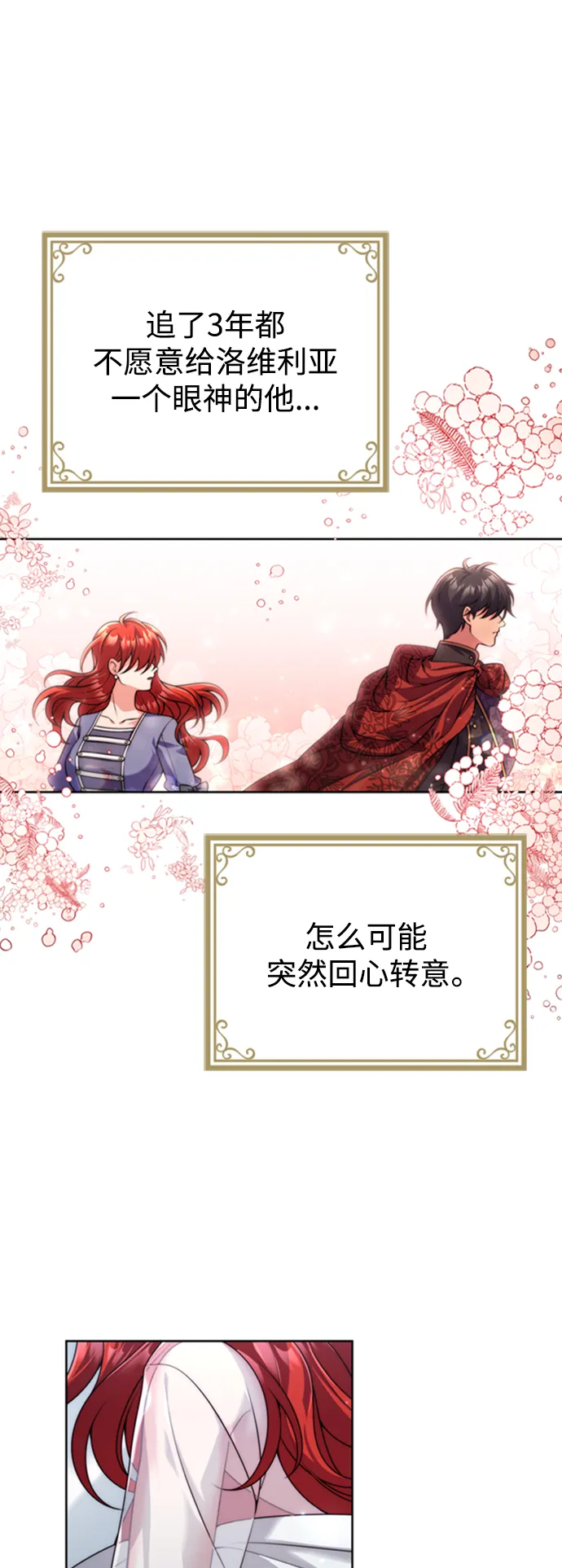 第15话 第29页