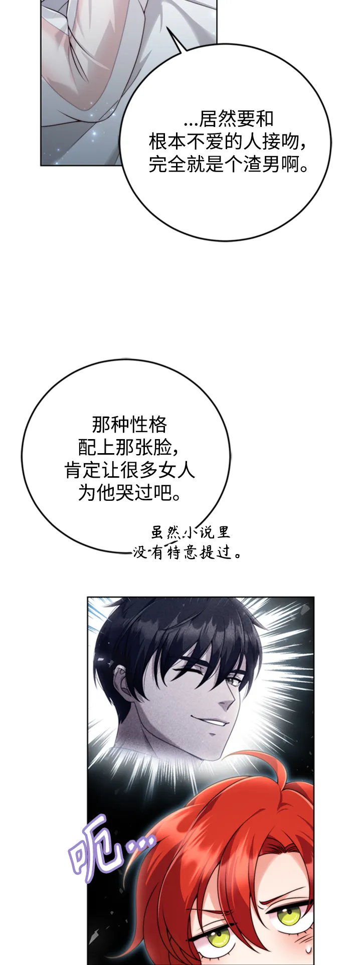 第15话 第30页