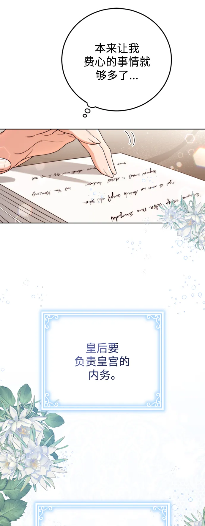 第15话 第37页