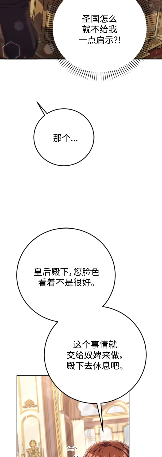 第15话 第42页