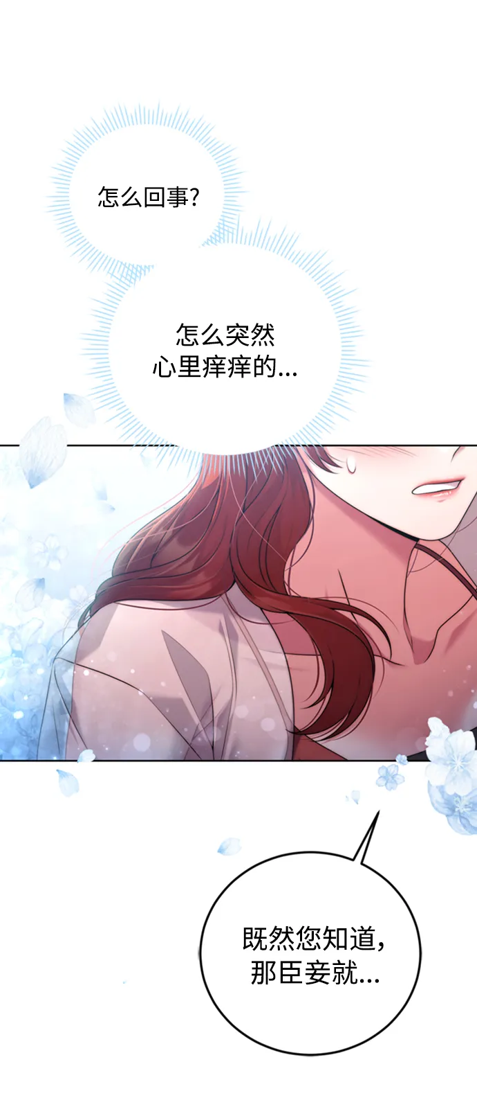 第14话 第2页