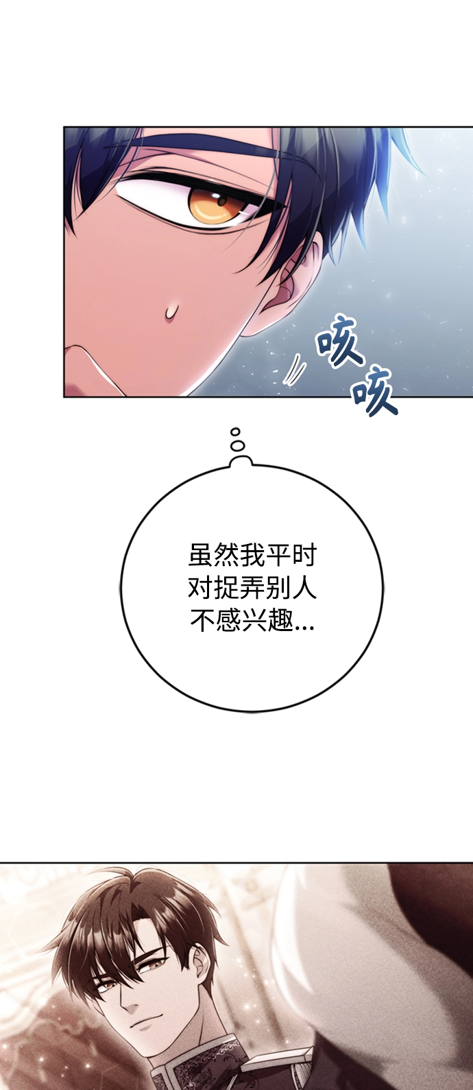 第14话 第11页