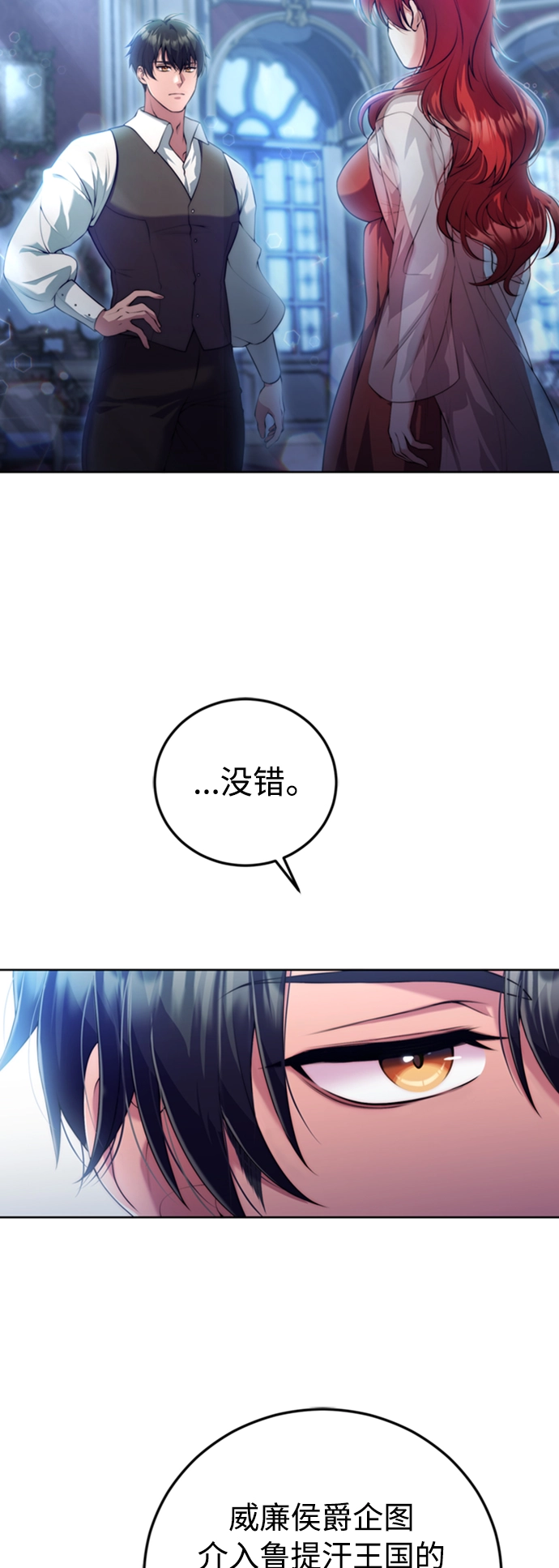 第14话 第20页