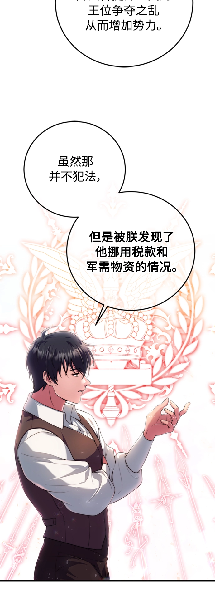 第14话 第21页