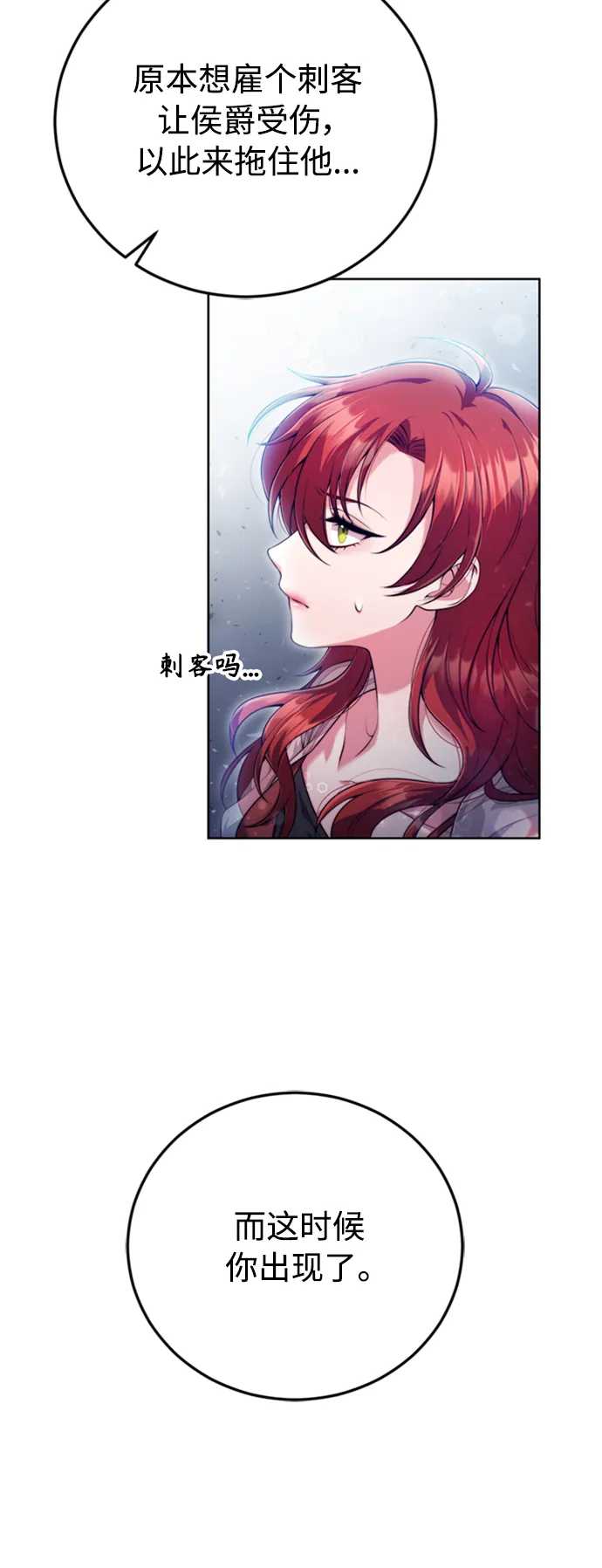 第14话 第23页