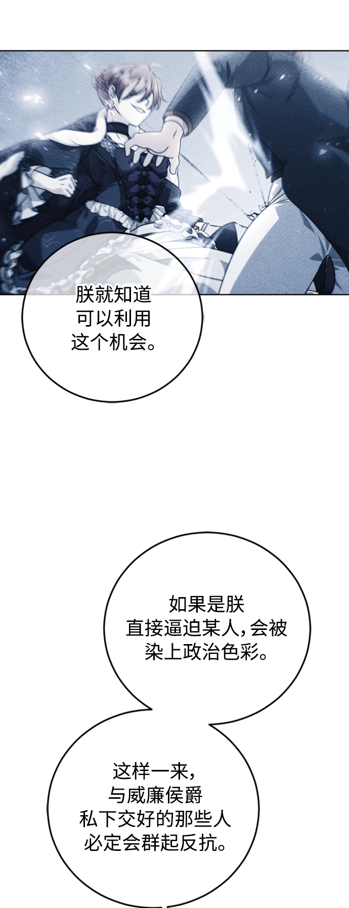 第14话 第24页