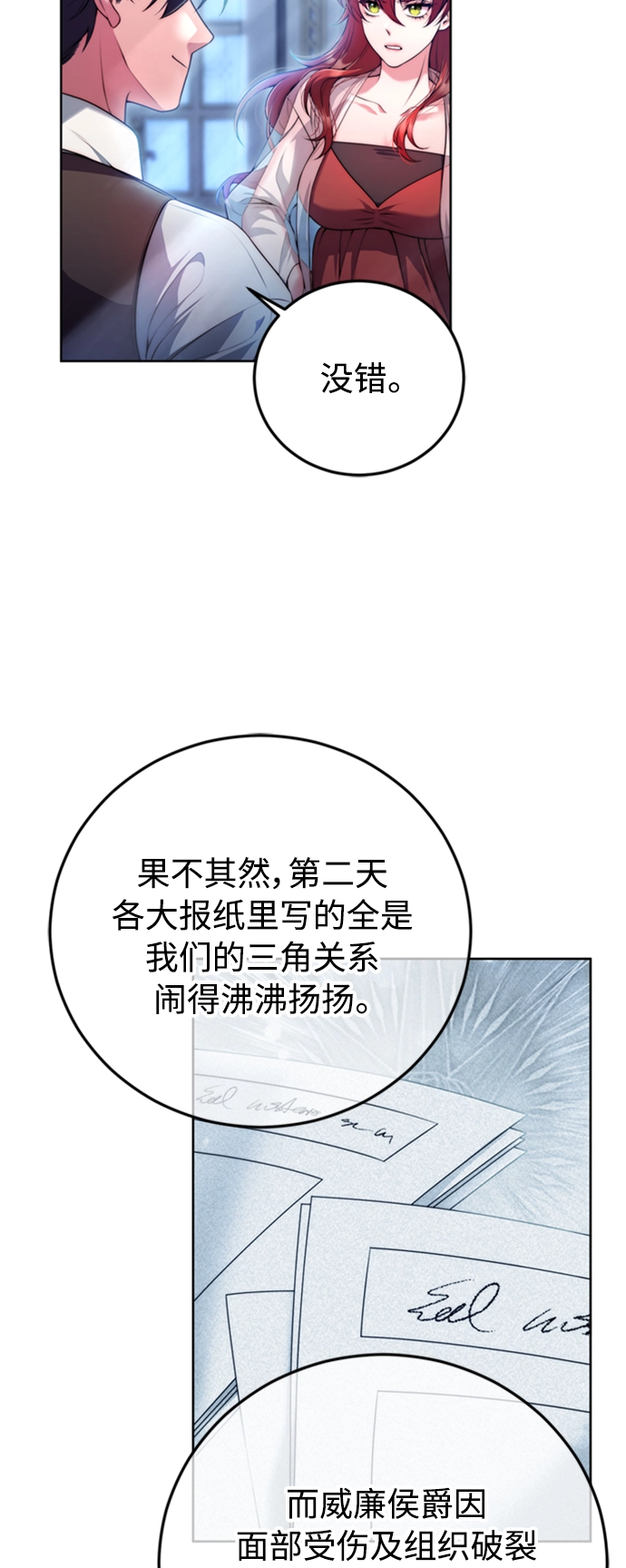 第14话 第27页