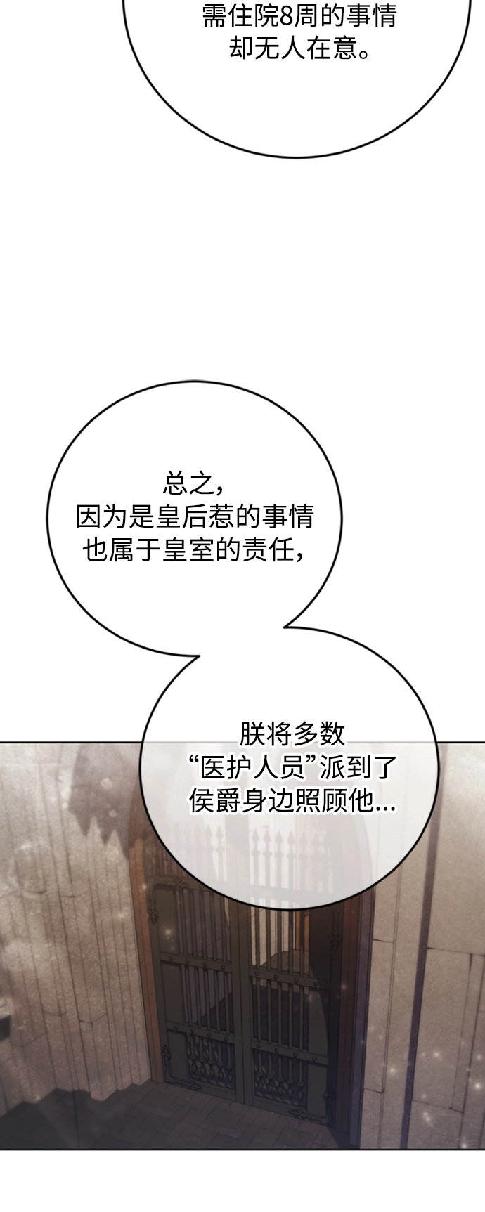 第14话 第28页