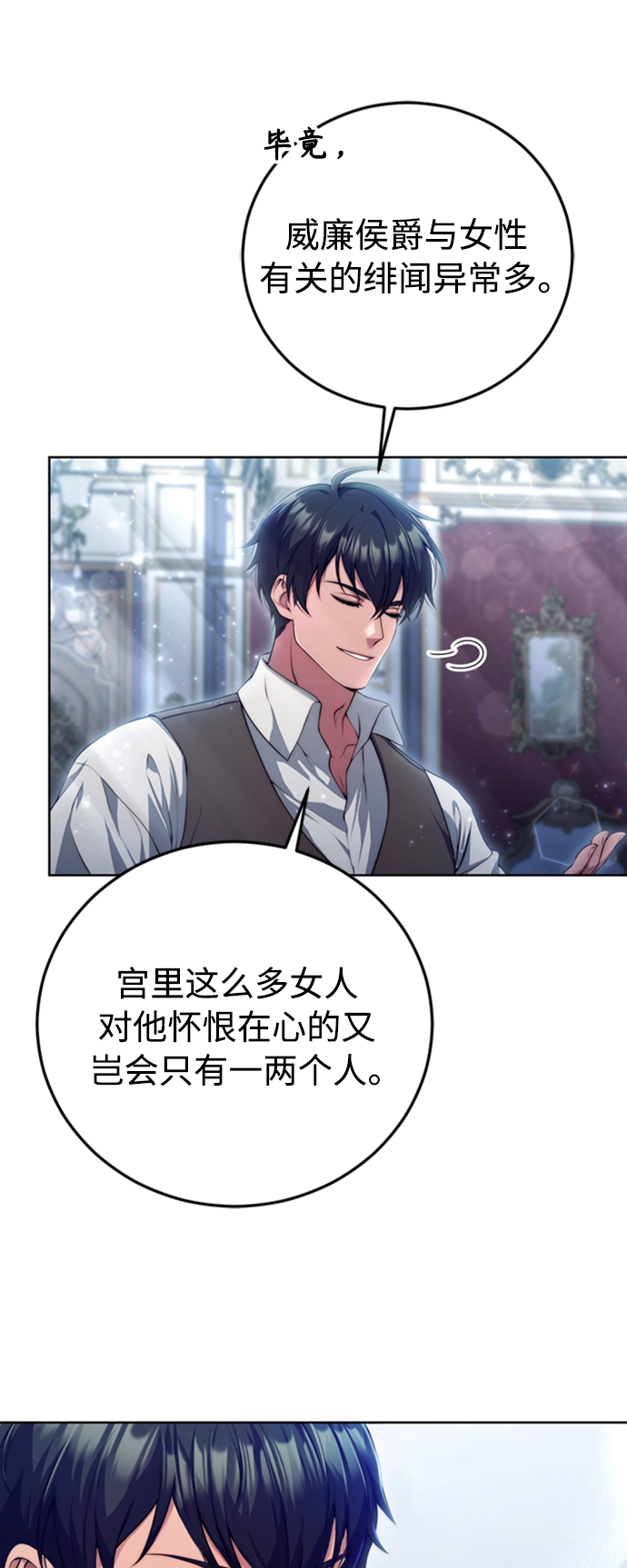 第14话 第31页