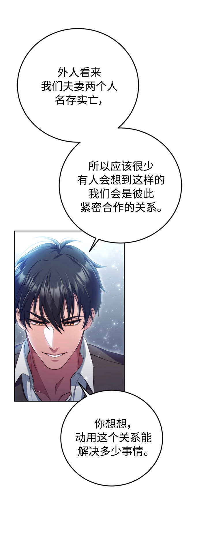 第14话 第34页