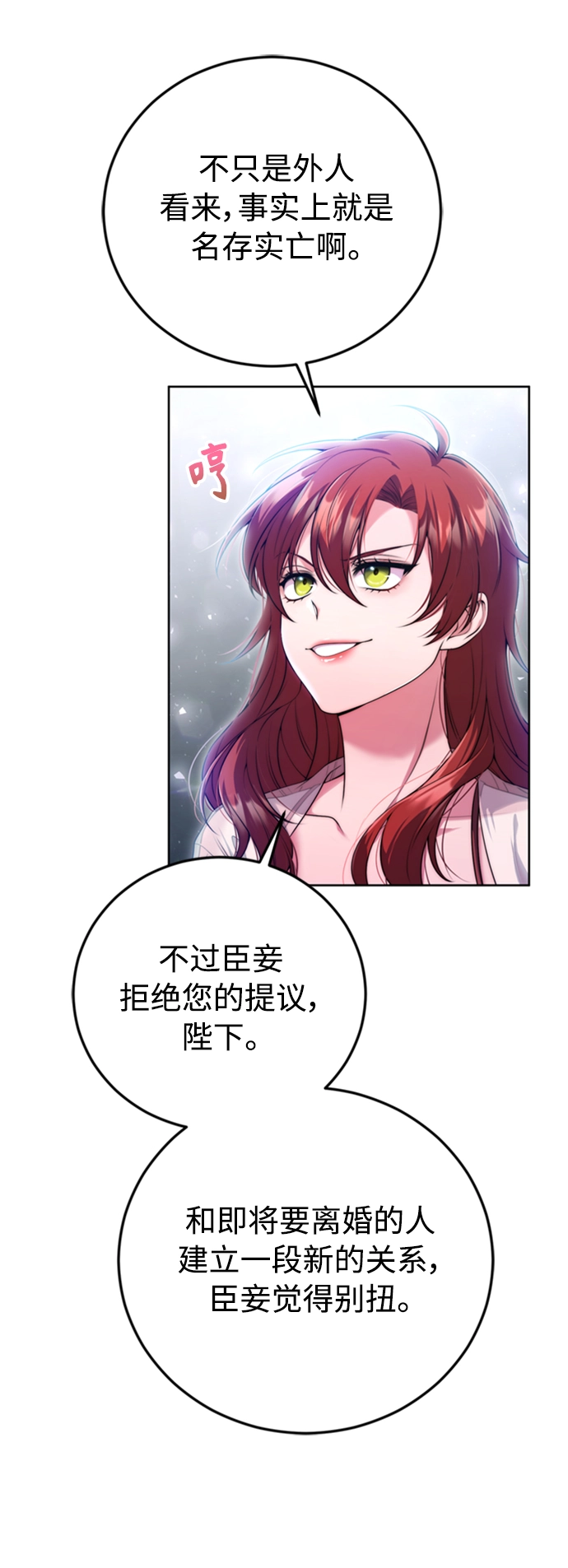 第14话 第35页