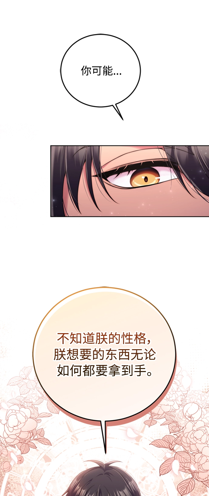 第14话 第38页
