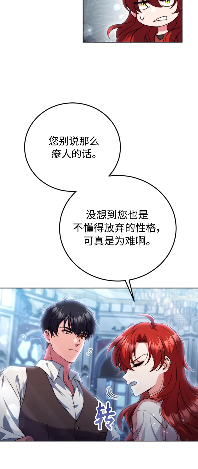 第14话 第40页