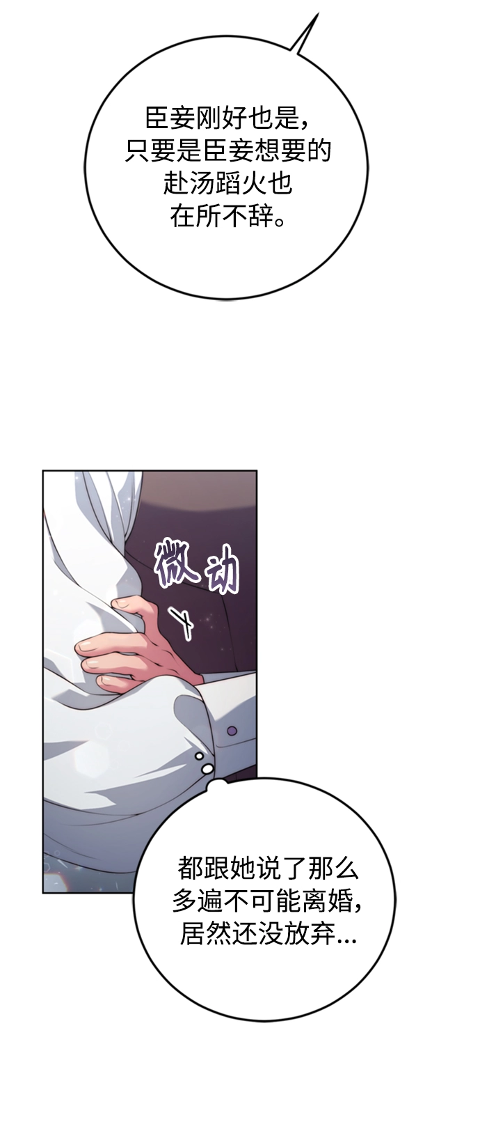 第14话 第41页