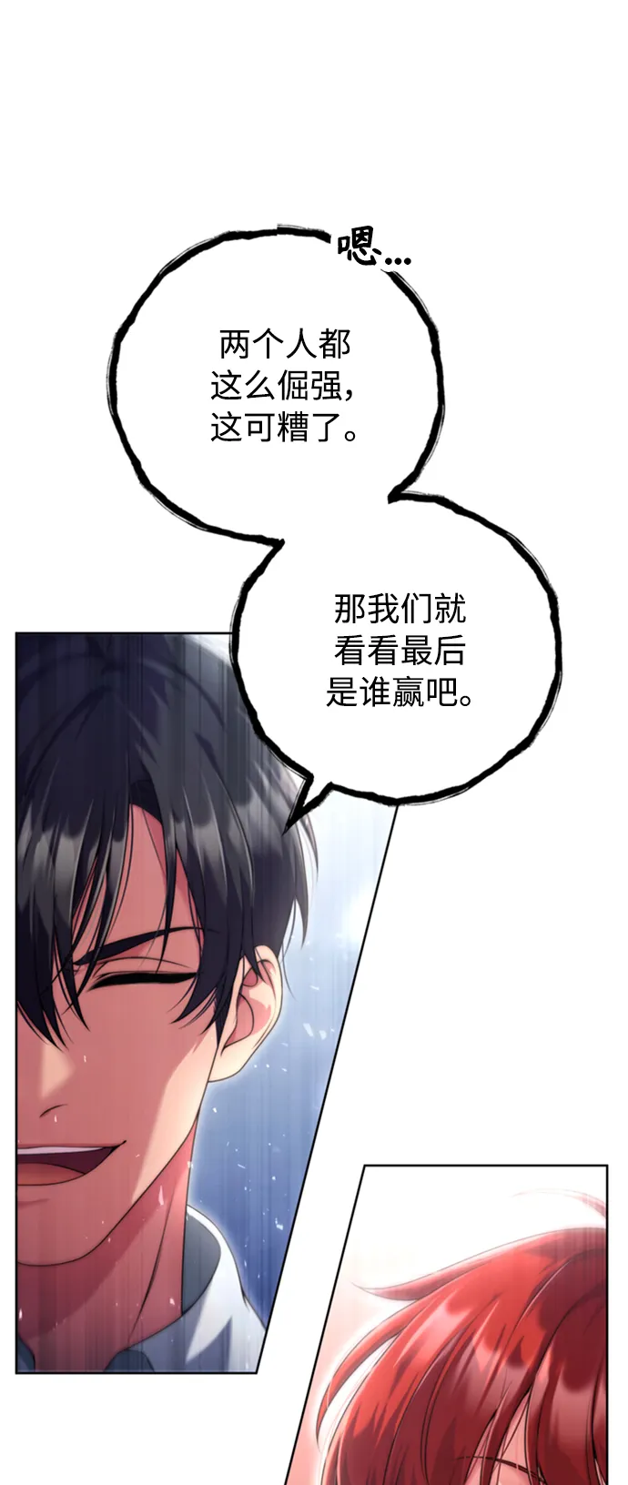 第14话 第42页