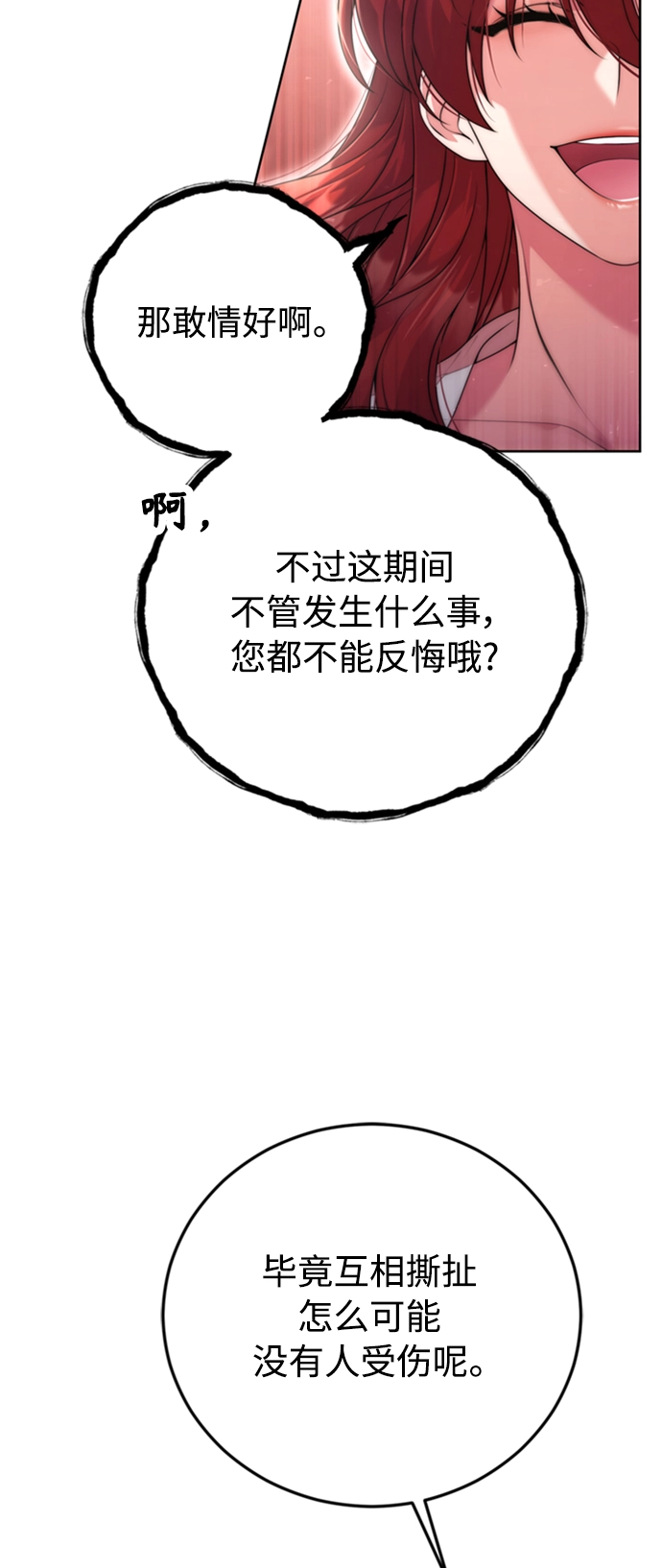 第14话 第43页
