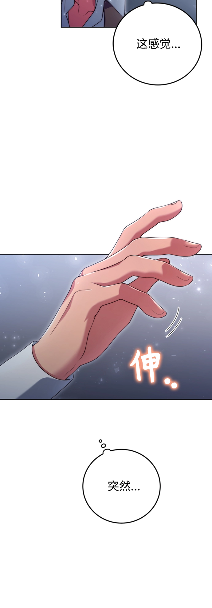 第14话 第47页