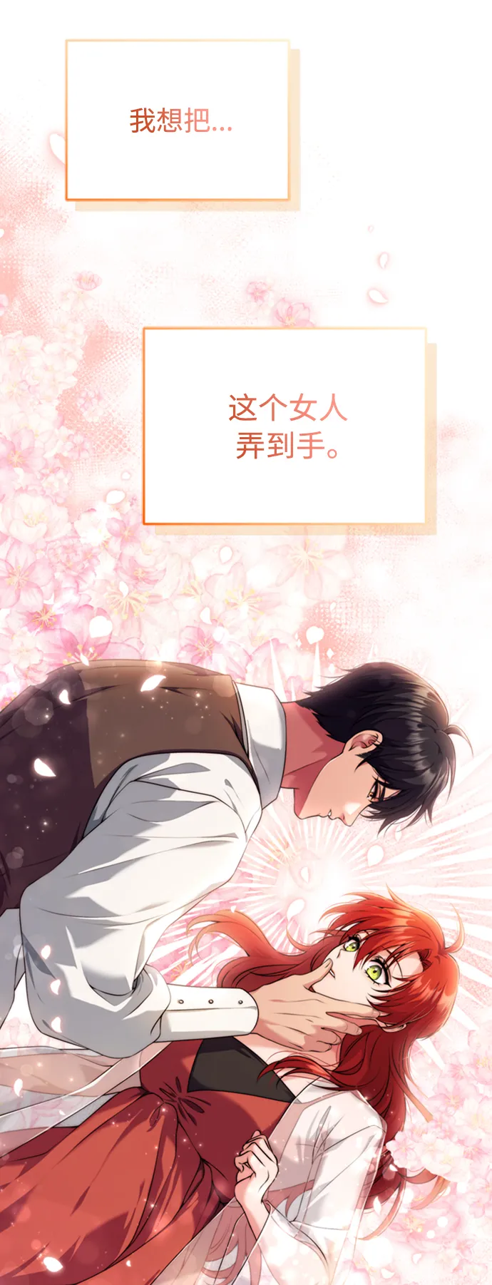 第14话 第51页