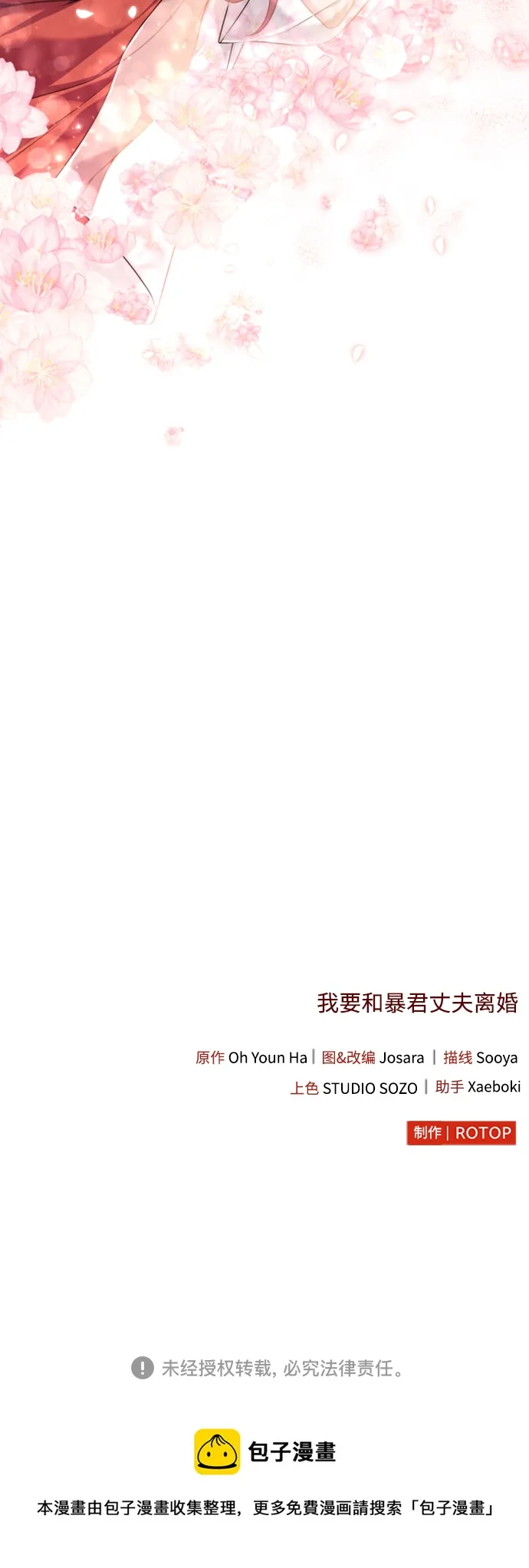 第14话 第52页