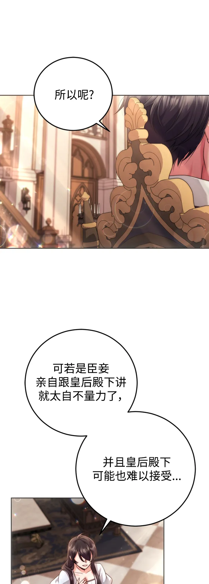 第13话 第2页