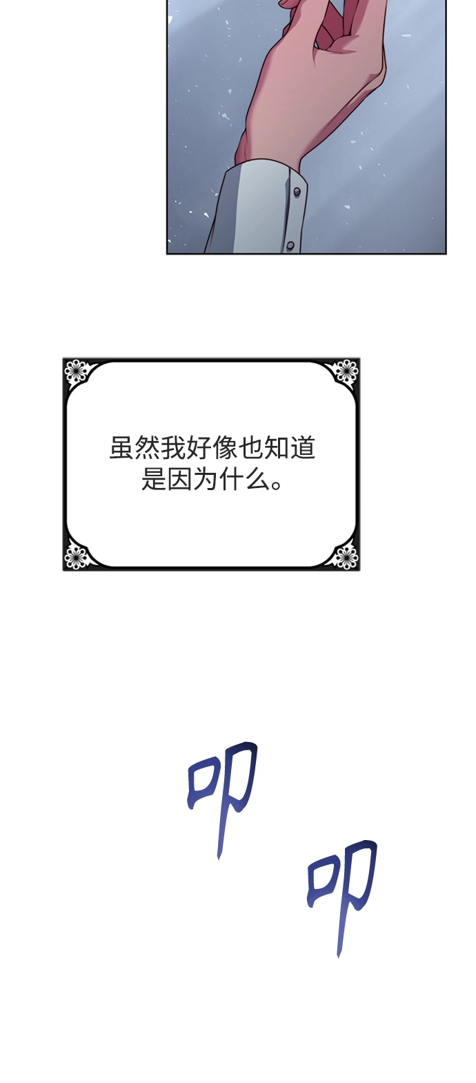 第13话 第18页