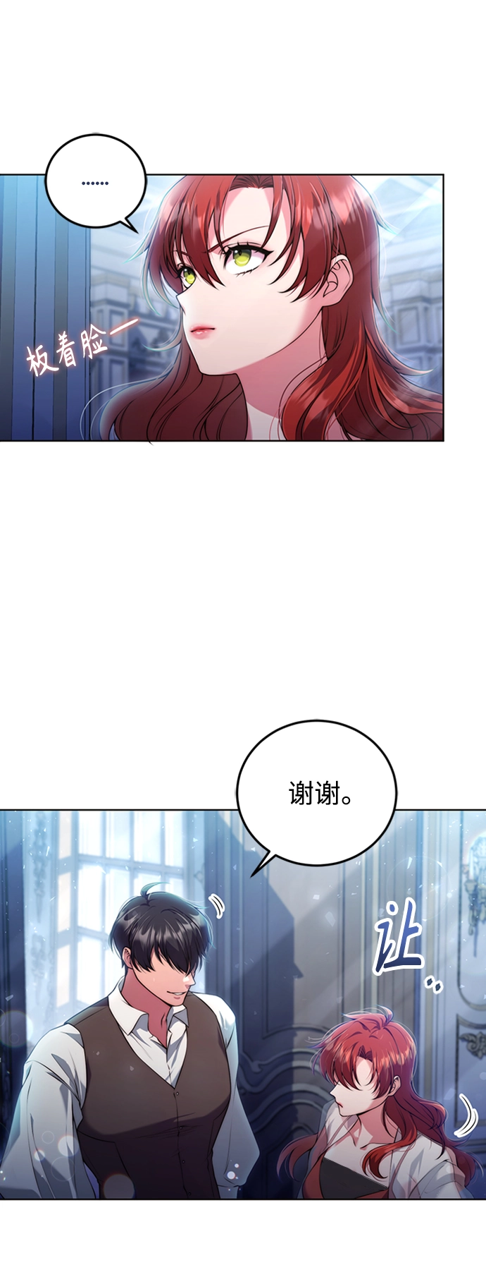第13话 第23页