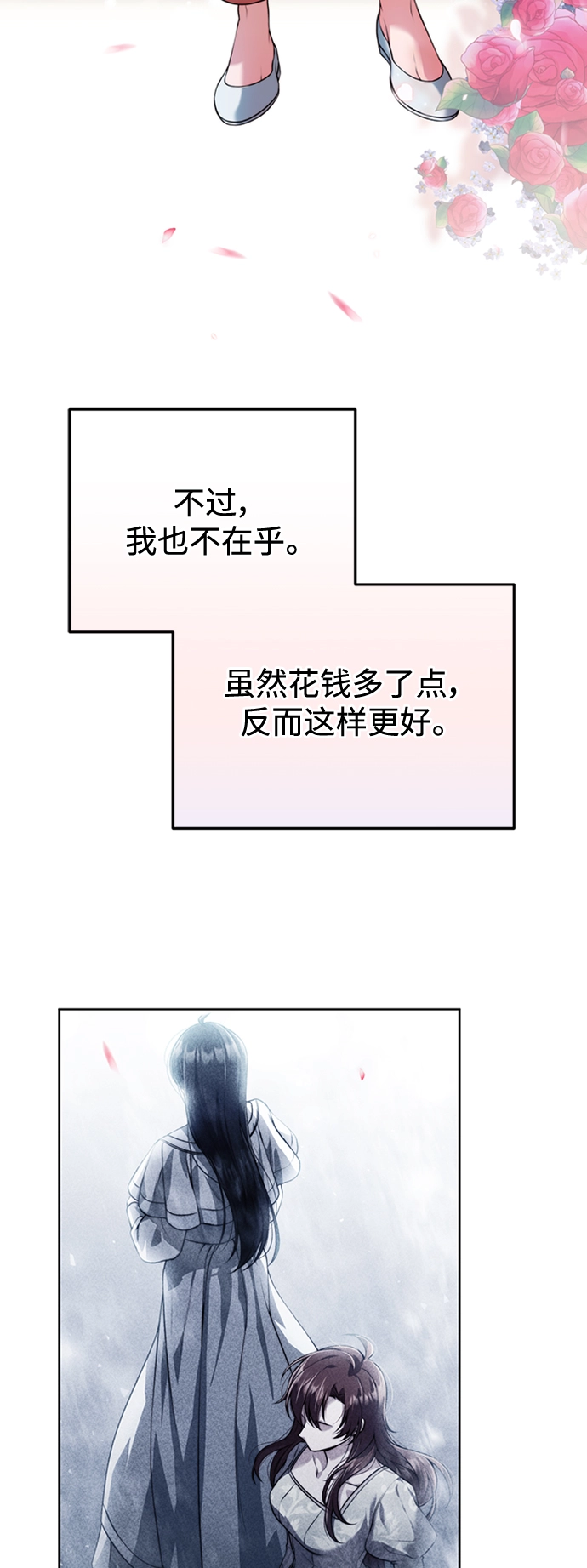 第13话 第36页