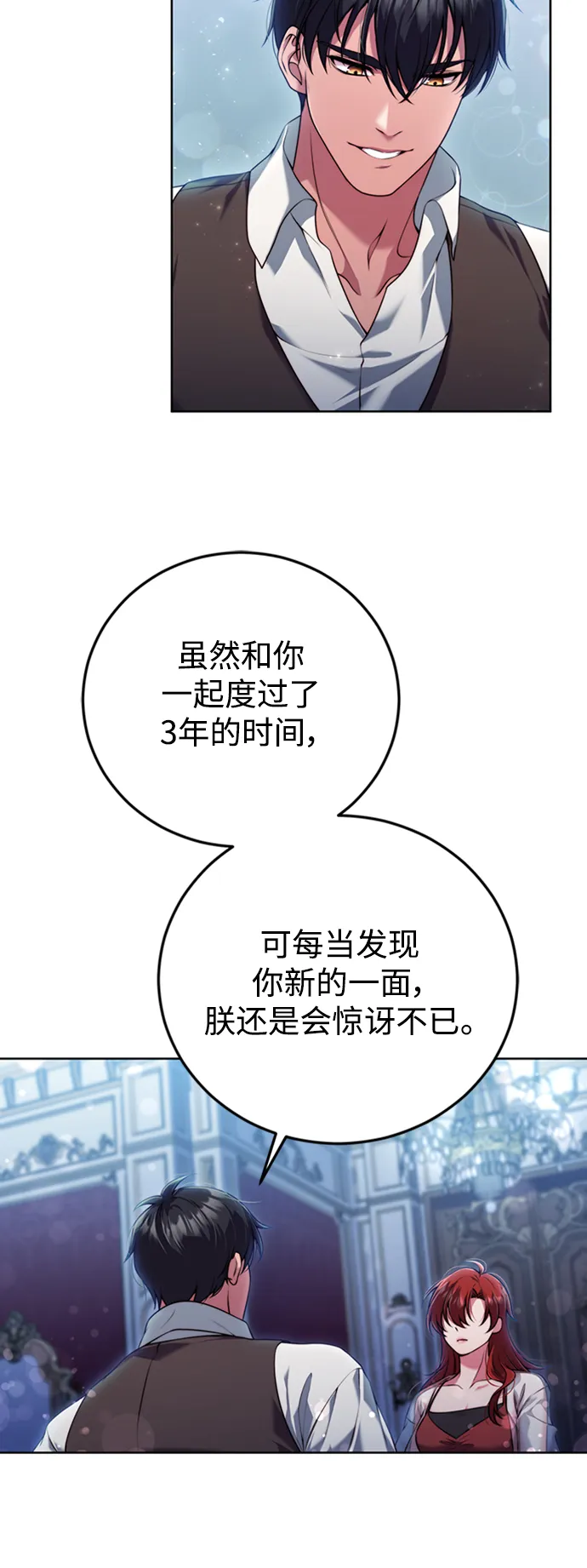 第13话 第38页