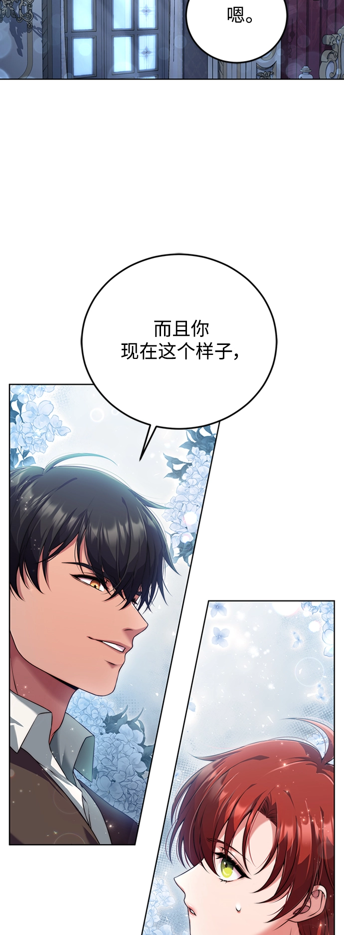 第13话 第40页